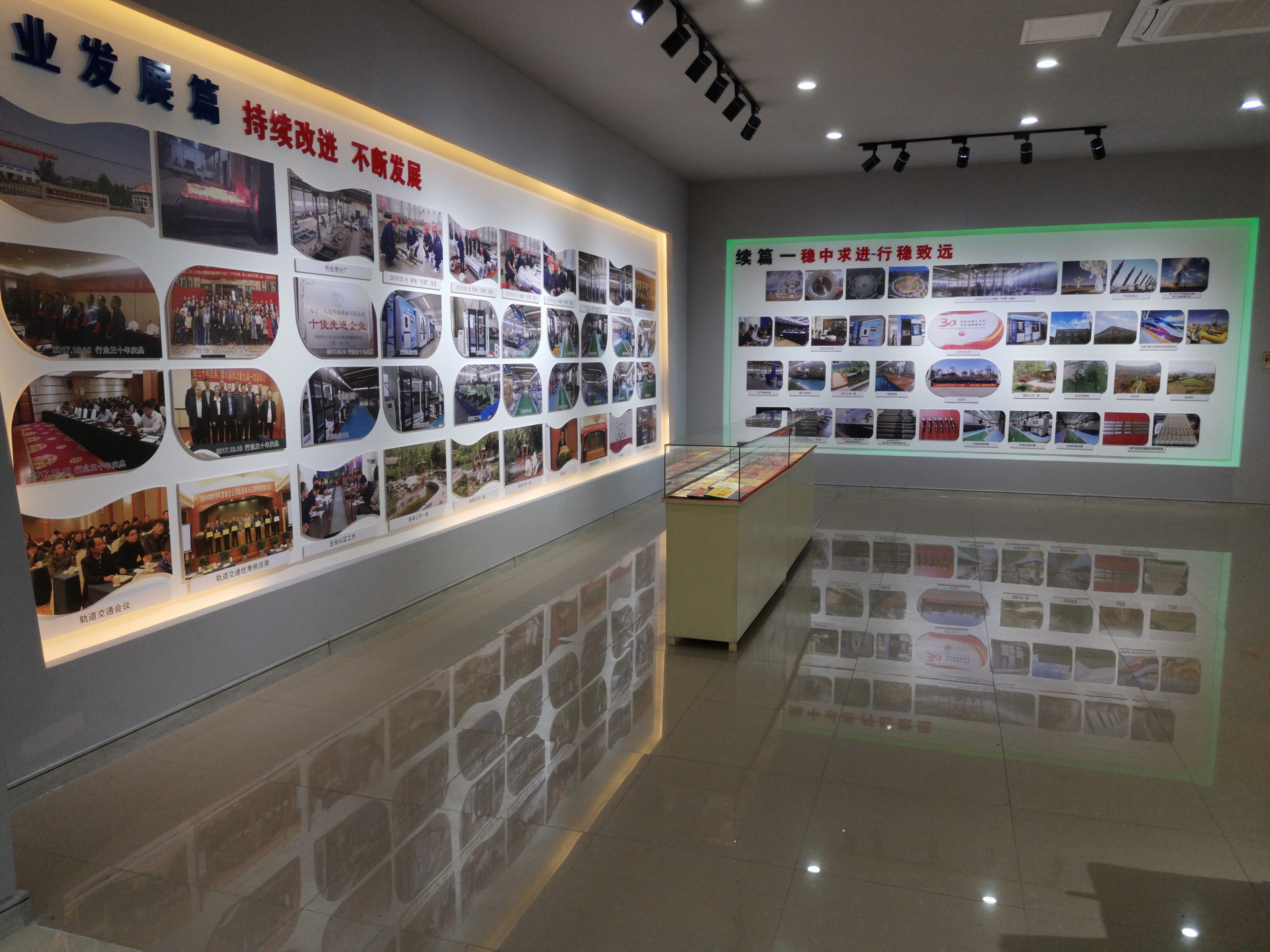 華珠公司廠史展覽室