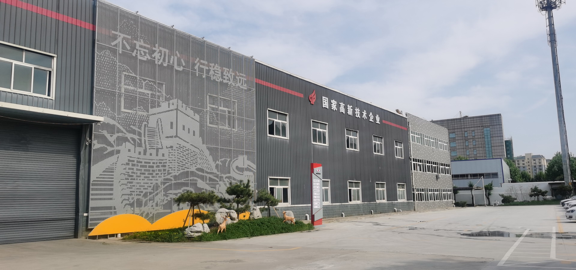 華珠公司一角